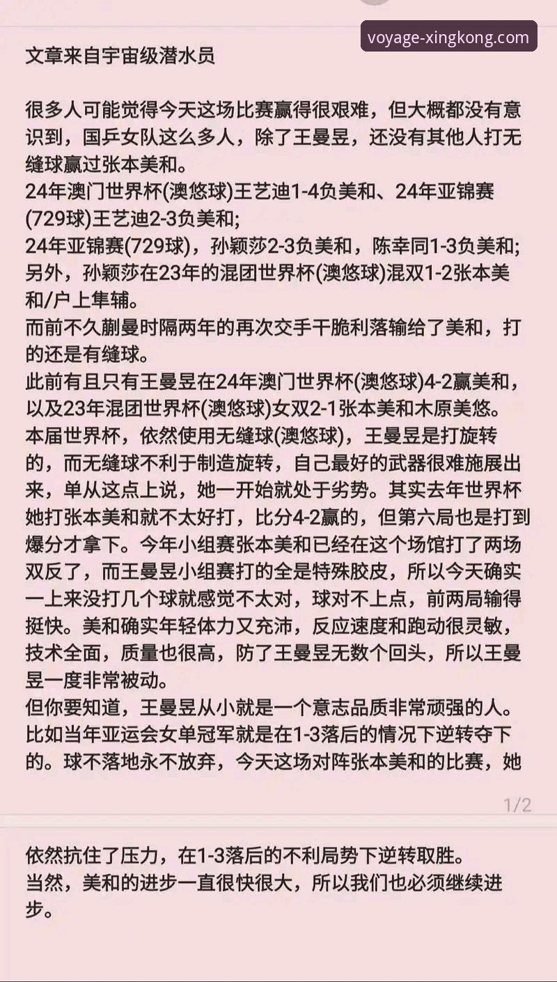 星空入口官网链接安装教程 世界杯排名风云变化解读教程——从星空入口平台数据看赛事新格局