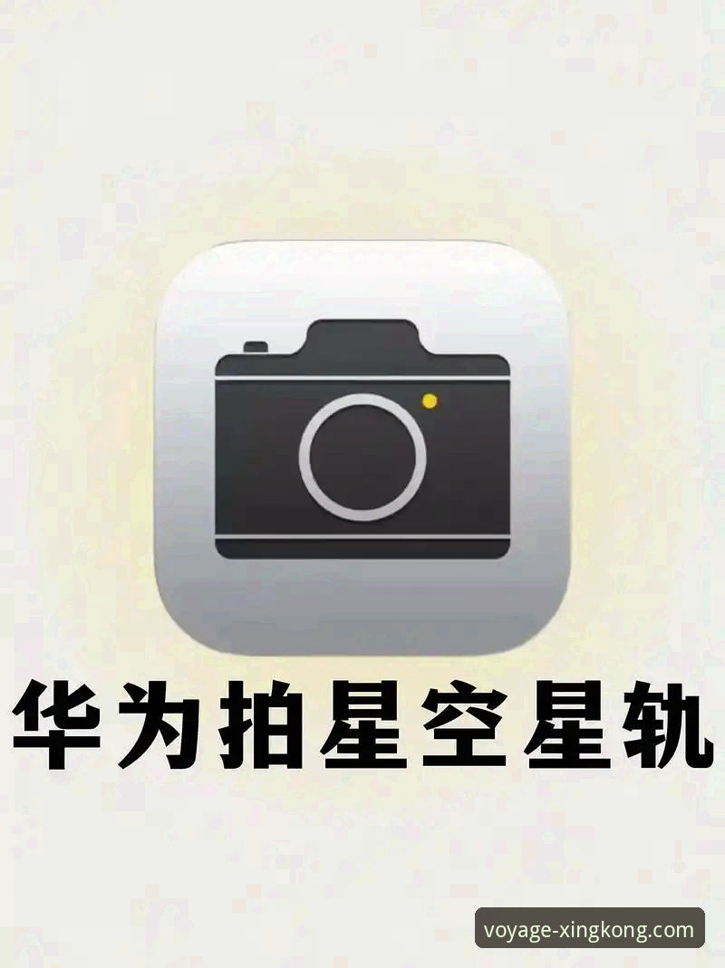 揭秘星空入口使用教程：从零开始的完整指南，这些细节你不知道的事