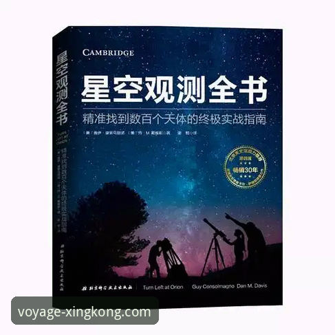 星空入口ios版安卓版全面解析：从下载到使用的实战指南